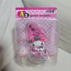 マイメロ クロミ 一番くじ A賞3 おすわりマイメロディ フィギュア