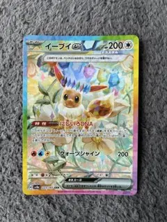 2025年最新】イーブイex SAR セットの人気アイテム - メルカリ