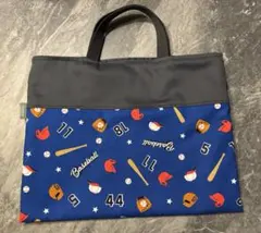 ハンドメイド　入園入学グッズ　レッスンバック　男の子　絵本袋　野球　青