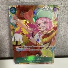 【美品】ワンピースカード　ジュエリー•ボニー　Ｒパラレル PRB02-004