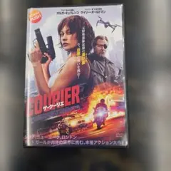 ザ・クーリエ DVD