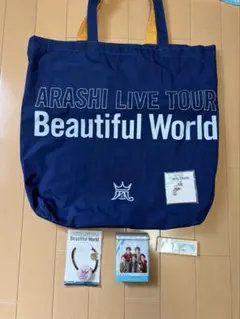 【嵐】ARASHI Beautiful World 等 ツアーグッズ