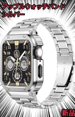 アップルウォッチ　バンド　ステンレススティール製　44/42mm 男性用　新品