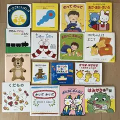絵本まとめ売り　乳幼児用　１6冊