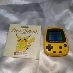 【新品電池交換済】希少チラシ完備 初代ポケットピカチュウ 箱・説明書・動作確認済 新品電池交換済】希少チラシ完備 初代ポケットピカチュウ 箱・説明書