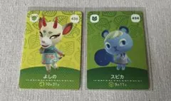 あつ森　amiibo スピカ　よしの