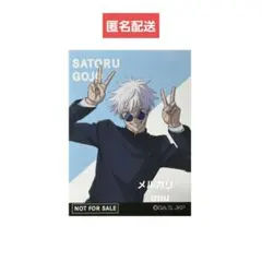 2026年最新】五条悟 呪術廻戦展の人気アイテム - メルカリ