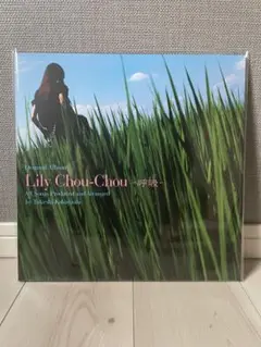 Lily Chou-Chou - 呼吸 新品未使用　レコード　再発　Salyu Lily Chou-Chou – 呼吸 – 2 x Vinyl (180g, LP, Album + 2 more