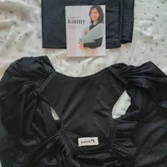 Konny抱っこ紐 Sブラック　summer　メッシュ