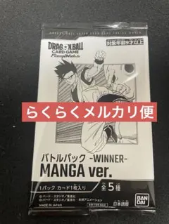 フュージョンワールド manga