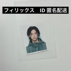 Straykids Hollow フィリックス FC盤 IDフォト トレカ - メルカリ