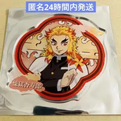2026年最新】煉獄杏寿郎の人気アイテム - メルカリ