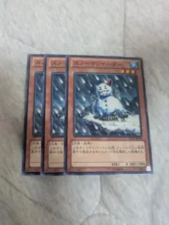 スノーマンイーター