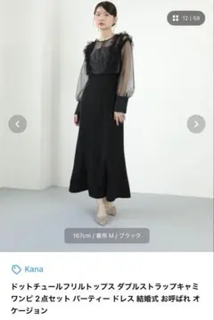 オケージョンドレス