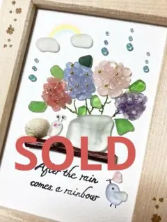 2026年最新】シーグラスアート 紫陽花の人気アイテム - メルカリ
