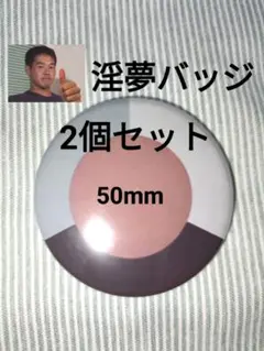 2019年度、野獣先輩(田所浩二)年賀はがき、年賀状 2026年最新】野獣先輩のの人気アイテム - メルカリ
