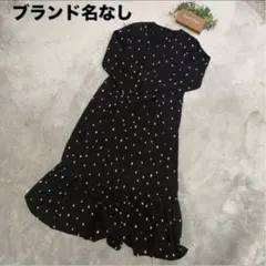 【ブランド名なし】フリル裾付き ドット柄 長袖ロングワンピース 黒