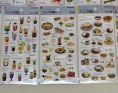 3枚セット★大人の図鑑シール まとめ売り カミオジャパン