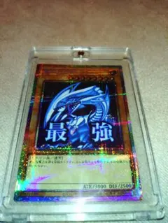 遊戯王　青眼の白龍　スタンプ　エディションのサムネイル