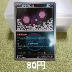 ポケモンカード モモワロウ ミラー m2a 115/193