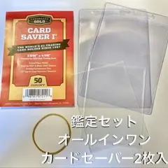２枚 Card Saver カードセーバー 1 PSA 鑑定 提出 スリーブのサムネイル