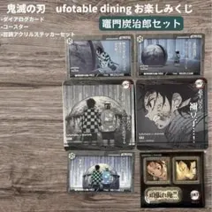 鬼滅の刃 立志編 お楽しみくじ 鱗瀧左近次 URカード 缶バッジ