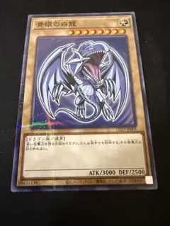 2026年最新】遊戯王 セブンイレブン 青眼の白龍の人気アイテム - メルカリ