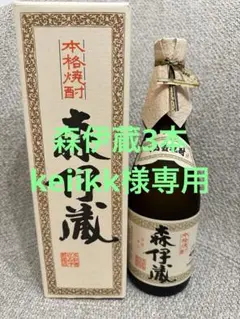 森伊蔵 焼酎 2本セット JAL 2026年最新】森伊蔵 JAL 2本の人気アイテム - メルカリ