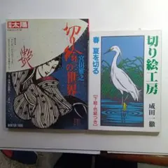 2026年最新】成田一徹の人気アイテム - メルカリ
