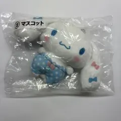 Sanrio シナモロール 当りくじ ⑧ マスコット