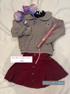 ミッキーマウス トレーナー　130