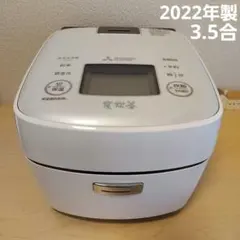 美品✨三菱 NJ-E10J7 IHジャー炊飯器 5.5合 本炭釜 ホワイト - メルカリ