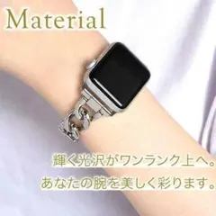 アップルウォッチ チェーンバンド/ベルト 38/40mm