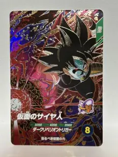 SDV7-055 仮面のサイヤ人　GDR