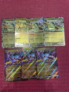 オーガポンみどりのめんRR タケルライコRR ３枚セット　ライコポンデッキパーツ