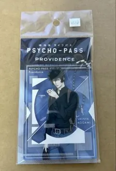 PSYCHO-PASS サイコパス ロフト 狡噛慎也 アクリルスタンド 10周年