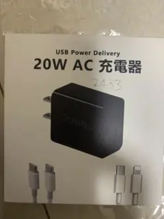 iPhone 充電器 20W PD 急速充電 3点セット　MFi/PSE認証済み