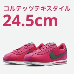 Nike コルテッツ　テキスタイル　ピンク　24.5