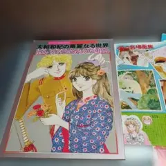 2026年最新】はいからさんが通る ぬりえの人気アイテム - メルカリ