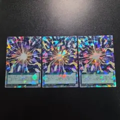 遊戯王ラッシュデュエル 超融合 オーバーラッシュレア 3枚