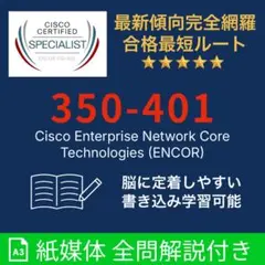 2026年最新】CCNPの人気アイテム - メルカリ