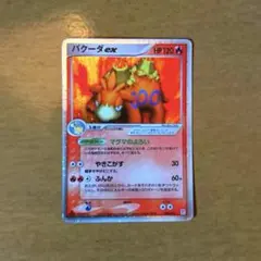 バクーダEX SR XY5 ガイアボルケーノ 072/070 - メルカリ