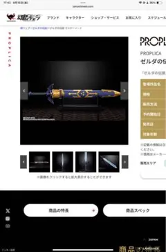 2025年最新】PROPLICA ゼルダの伝説 マスターソード の人気