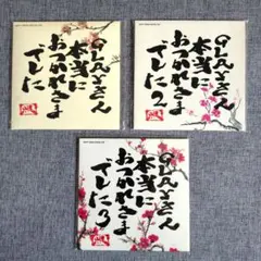GLAYさん本当におつかれさまでした　3枚セット　DVD　グッズのサムネイル