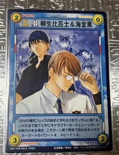 テニスの王子様TCGレアカード 柳生比呂士＆仁王雅治 - メルカリ