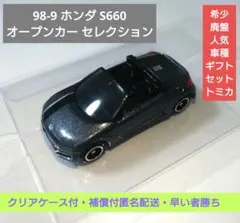 2025年最新】絶版 トミカ ギフトセットの人気アイテム - メルカリ