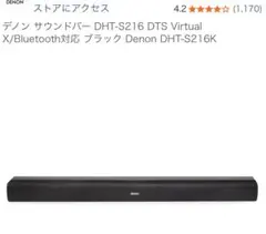 LUCA IHT-S301 サウンドバー 100Wアイリスオオヤマ - メルカリ