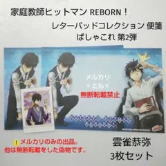2026年最新】雲雀恭弥 カードの人気アイテム - メルカリ