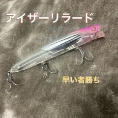 ブルーブルー アイザーフィーモ アイザー リラード アイザー125リラード | アイザー | ルアー | 製品 | BlueBlue