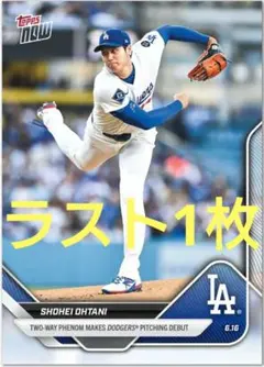 大谷翔平 2025 Topps Now No. 307 ドジャース 初登板カード